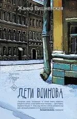 Жанна Вишневская.webp