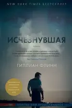 Гиллиан Флинн.webp