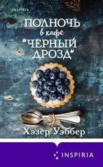 Хэзер Уэббер.webp