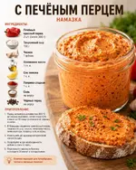 Топ намазок на хлеб! 6.webp