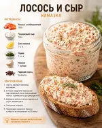 Топ намазок на хлеб!.webp
