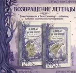 Таня Гроттер возвращается.webp