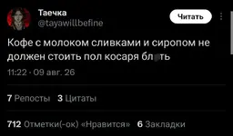 Зумеры не могут купить квартиры из-за кофе.webp