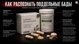 Покупка БАДов с маркетплейсов может закончиться смертью.webp