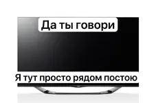 Телевизоры LG тайно подслушивают вас и сканируют домашний Wi-Fi.webp