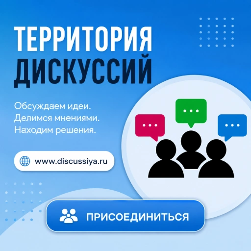 регистрация